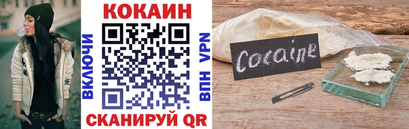 COCAIN Fish Scale  где продают   Белокуриха 