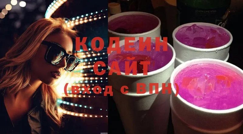 Codein Purple Drank  ОМГ ОМГ tor  Белокуриха 