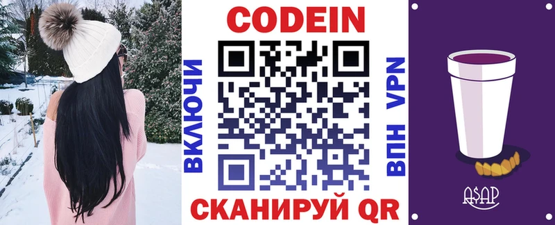 Кодеиновый сироп Lean напиток Lean (лин)  Белокуриха 