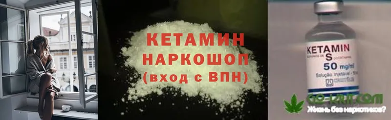 Кетамин ketamine  гидра зеркало  Белокуриха 