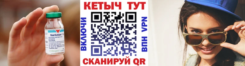 КЕТАМИН VHQ  как найти наркотики  Белокуриха 