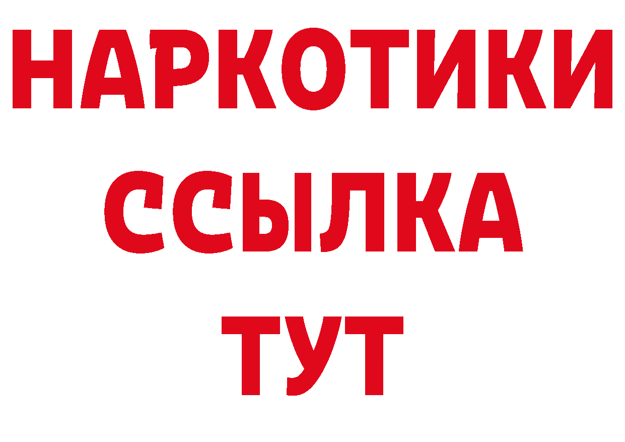 ГЕРОИН афганец маркетплейс нарко площадка МЕГА Белокуриха