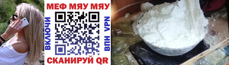 где можно купить наркотик  Белокуриха  МЯУ-МЯУ мяу мяу 