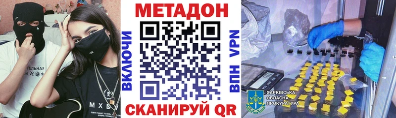МЕТАДОН methadone Белокуриха